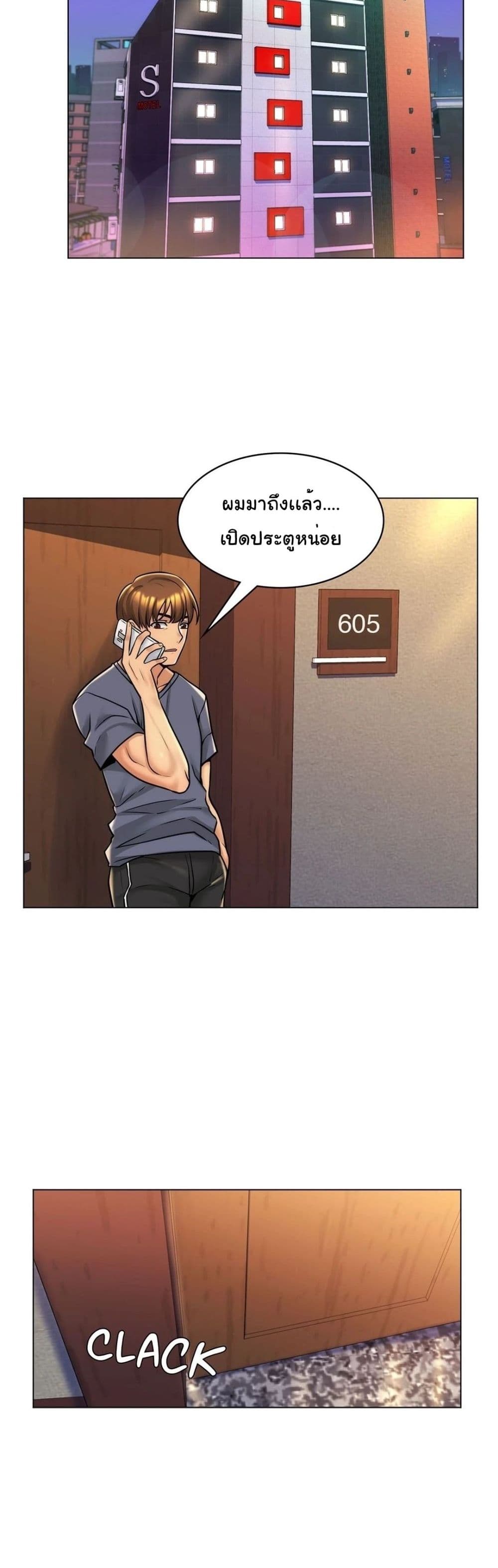 My Girlfriend is My Stepmother page 6