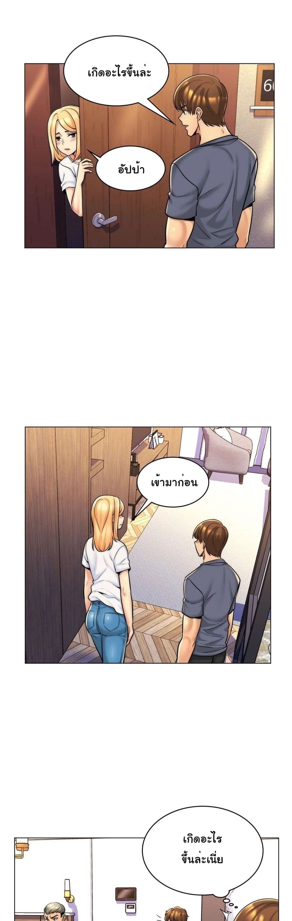 My Girlfriend is My Stepmother page 7