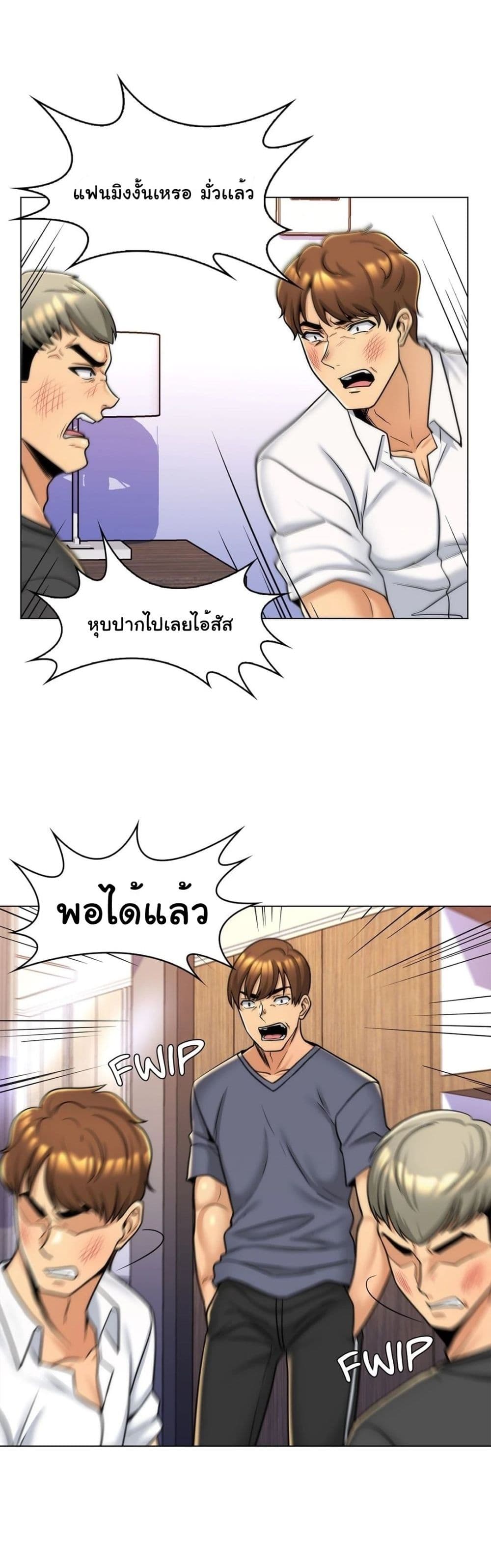 My Girlfriend is My Stepmother page 10