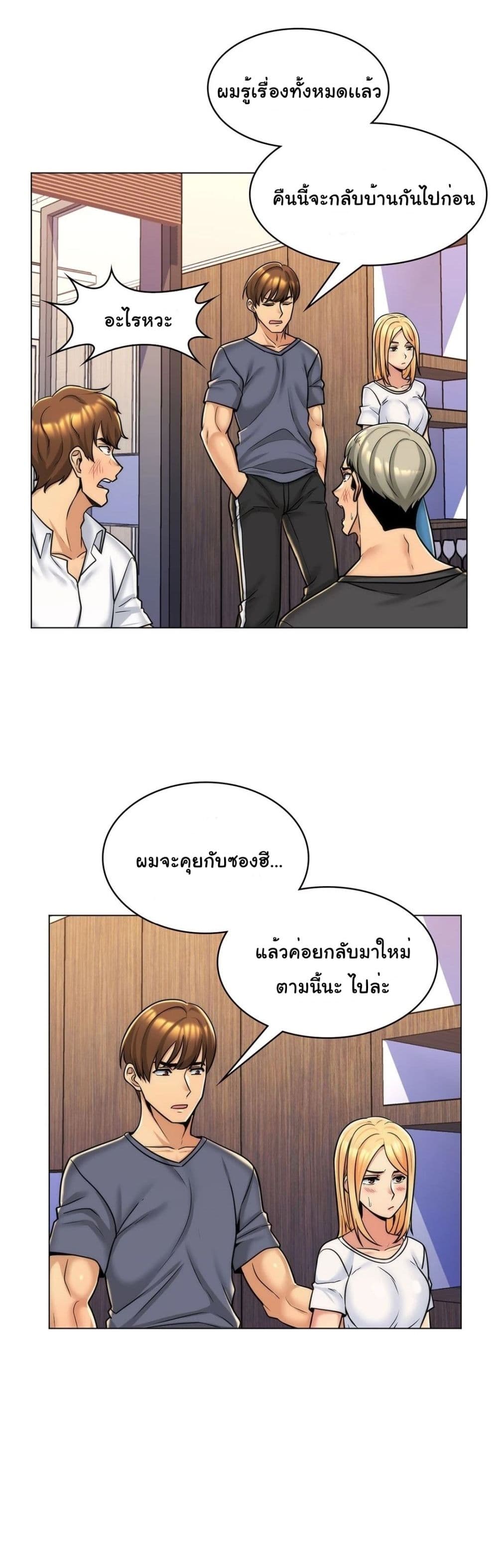 My Girlfriend is My Stepmother page 11