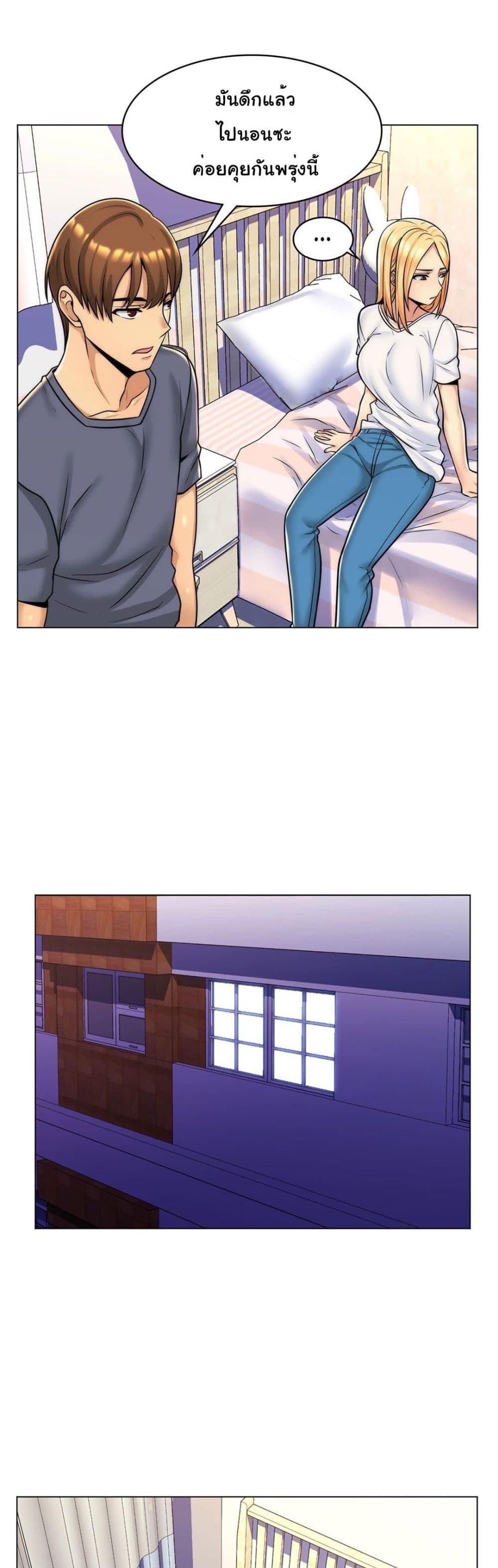 My Girlfriend is My Stepmother page 14