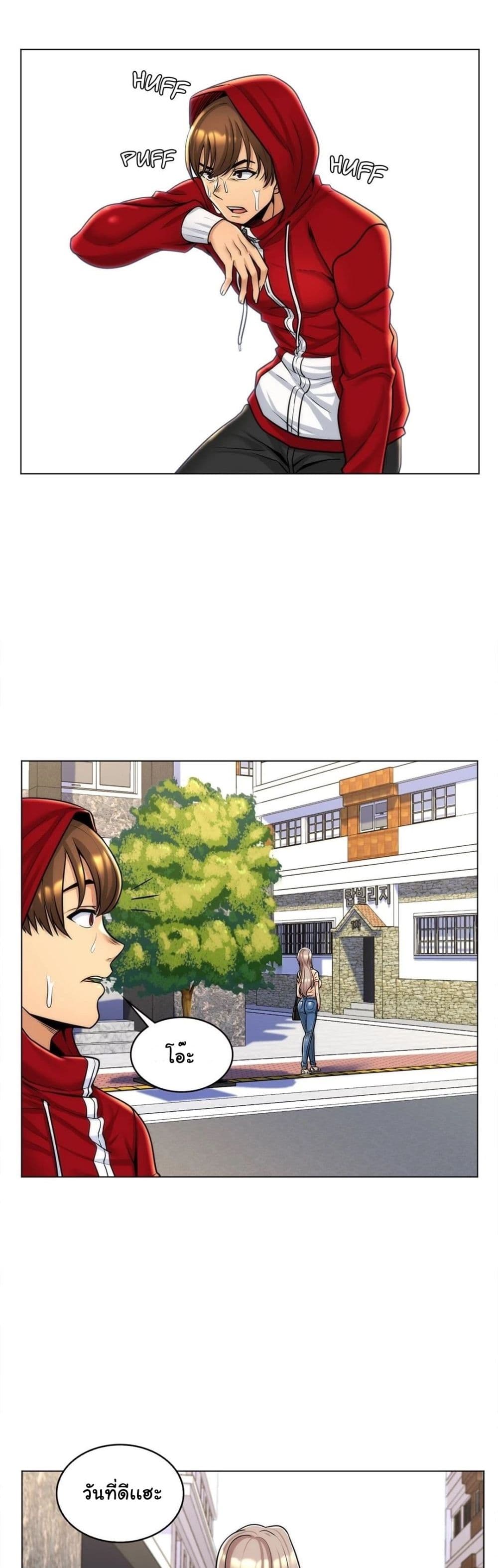 My Girlfriend is My Stepmother page 19