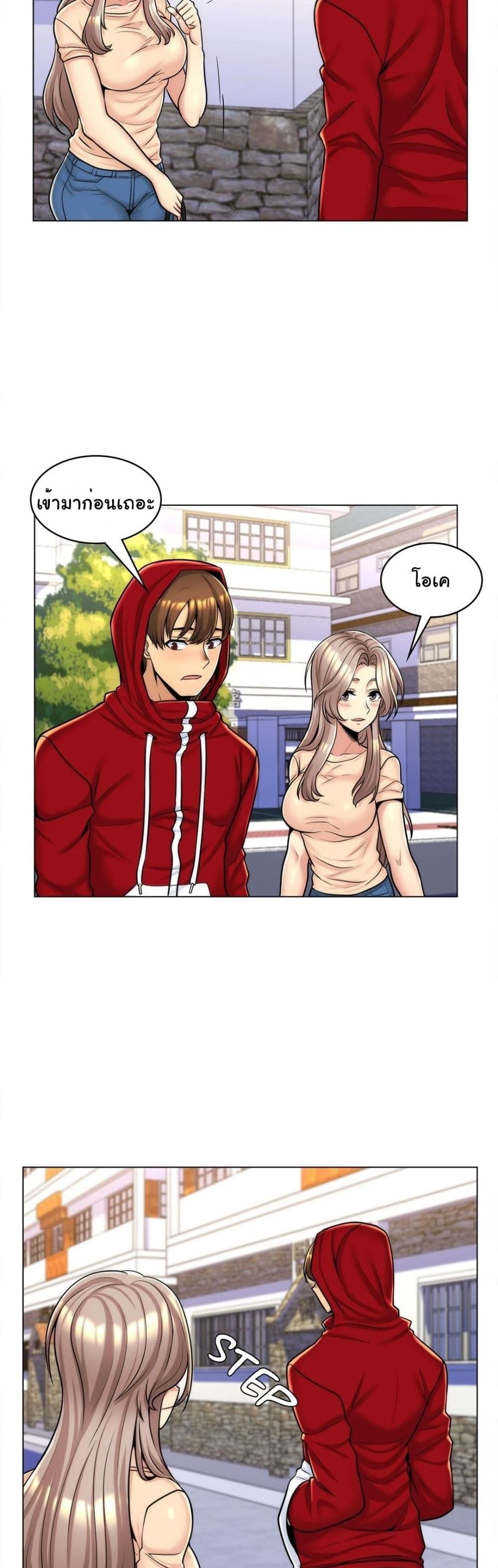 My Girlfriend is My Stepmother page 22