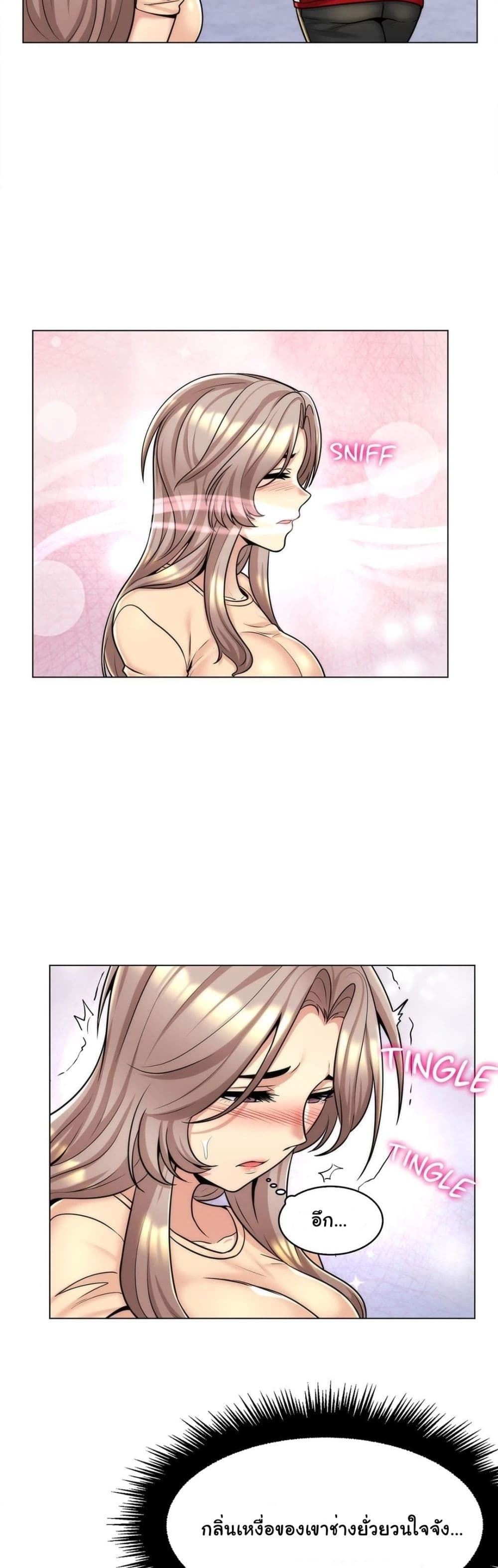My Girlfriend is My Stepmother page 23