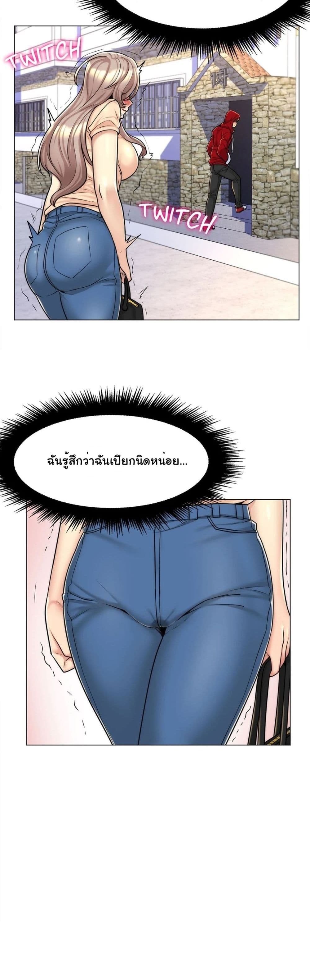 My Girlfriend is My Stepmother page 24