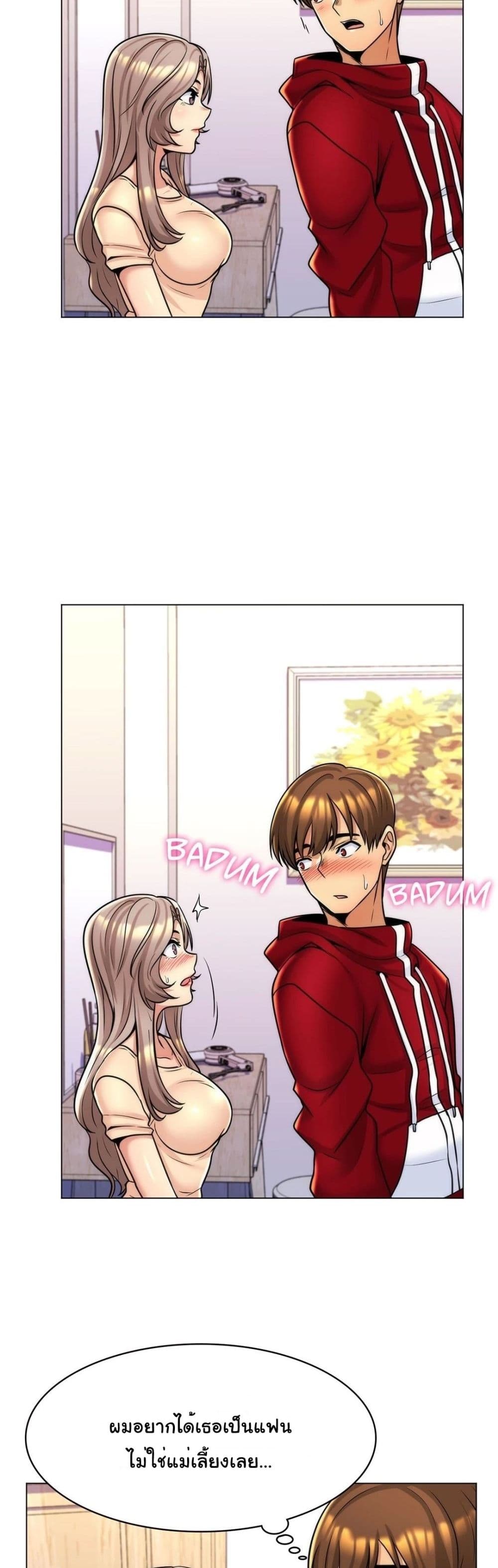 My Girlfriend is My Stepmother page 28