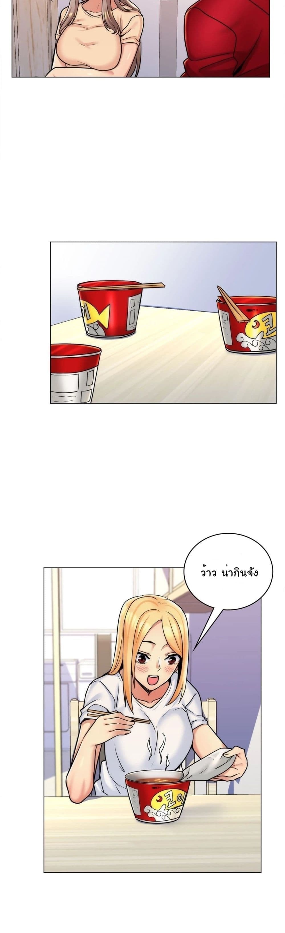 My Girlfriend is My Stepmother page 4