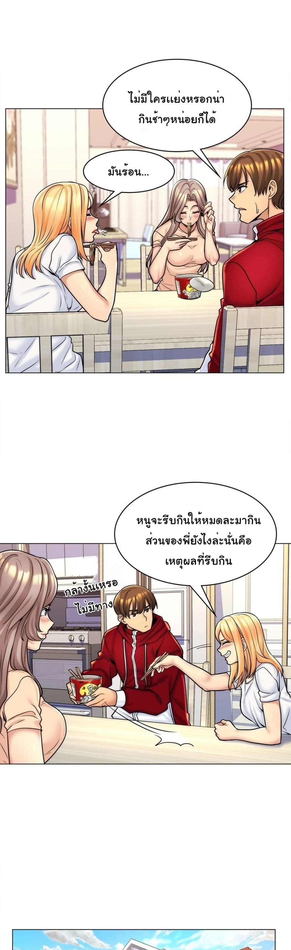 My Girlfriend is My Stepmother page 5