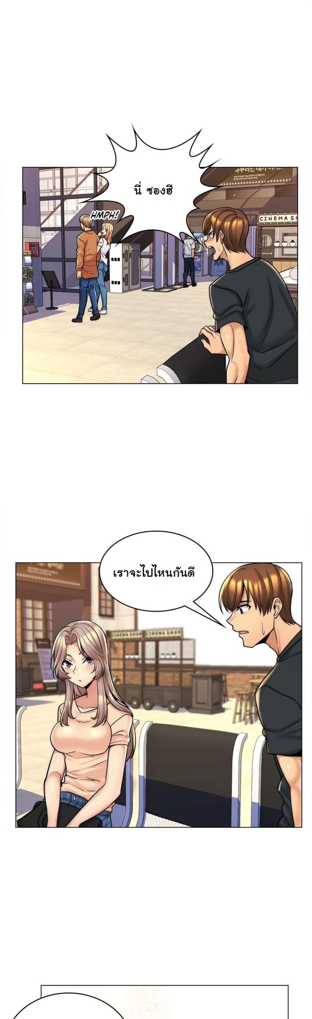 My Girlfriend is My Stepmother page 10
