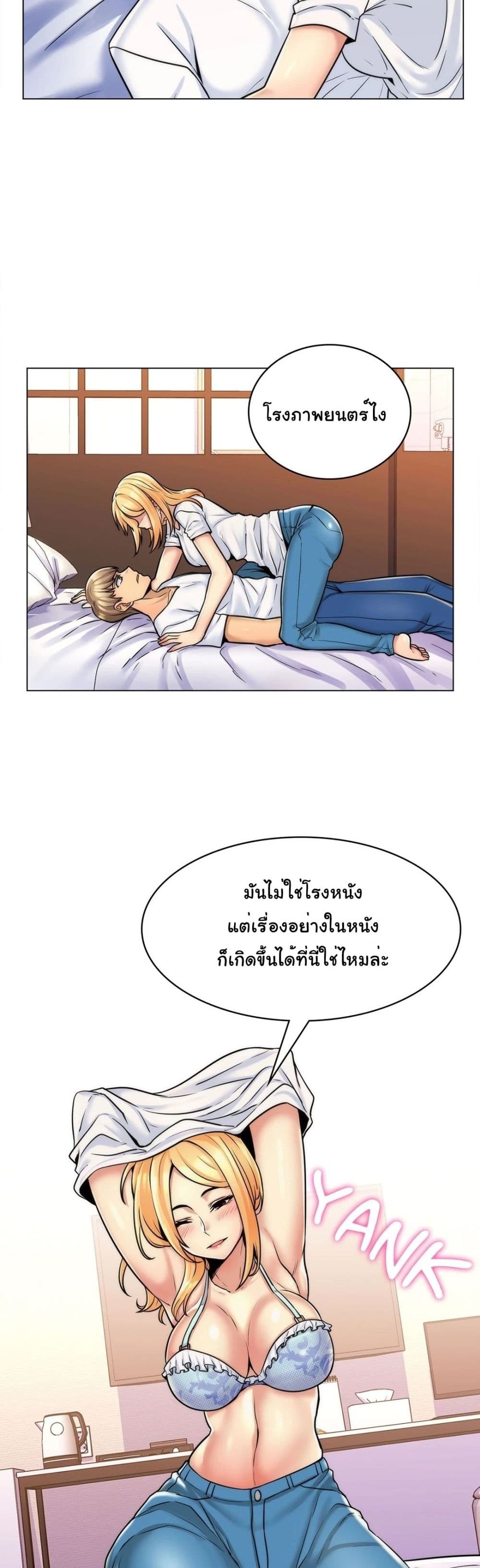My Girlfriend is My Stepmother page 12