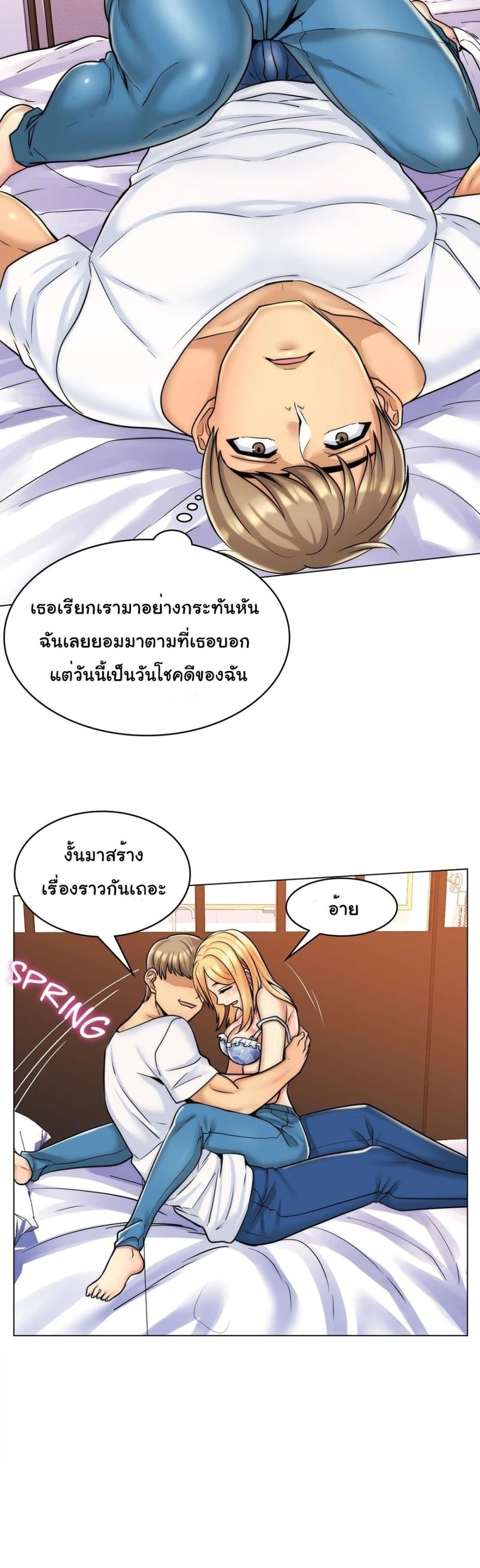 My Girlfriend is My Stepmother page 13
