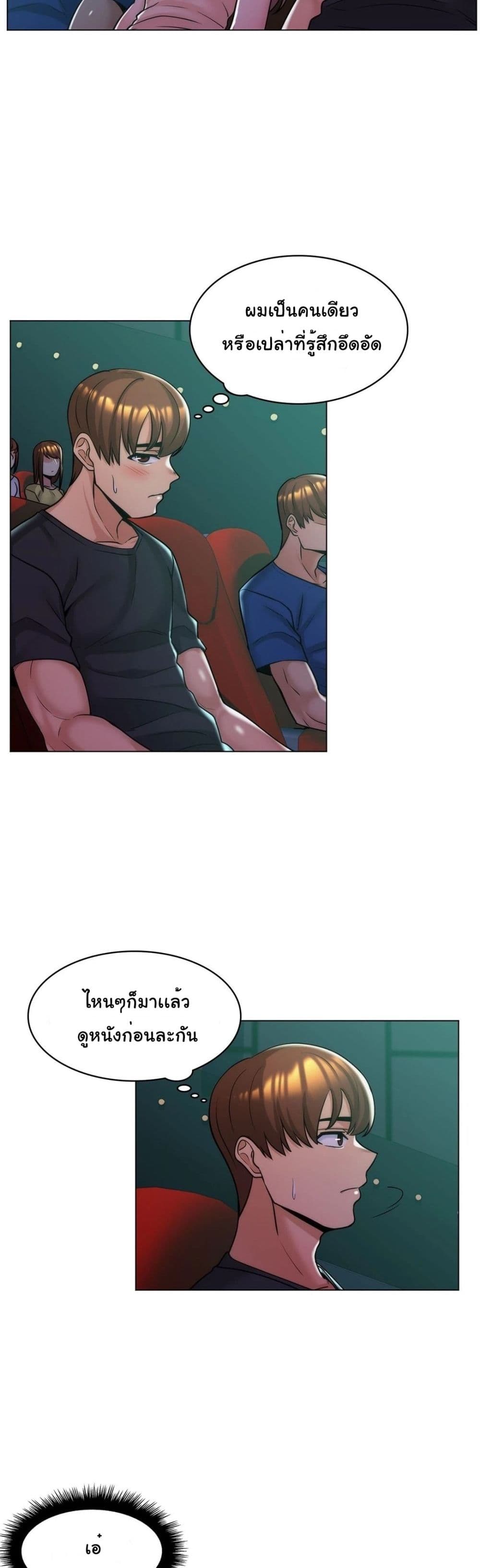 My Girlfriend is My Stepmother page 15