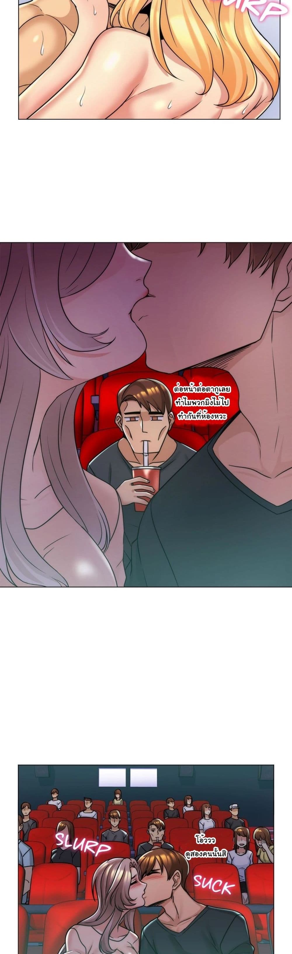 My Girlfriend is My Stepmother page 19