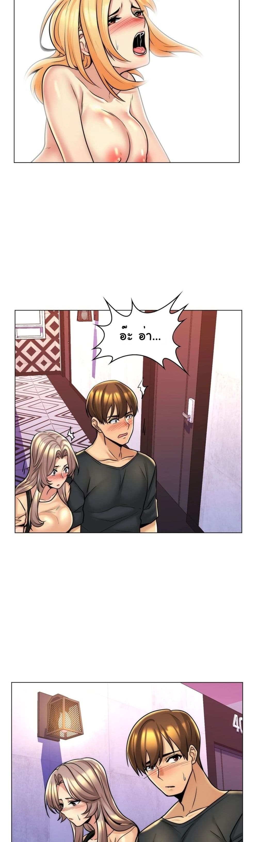 My Girlfriend is My Stepmother page 25