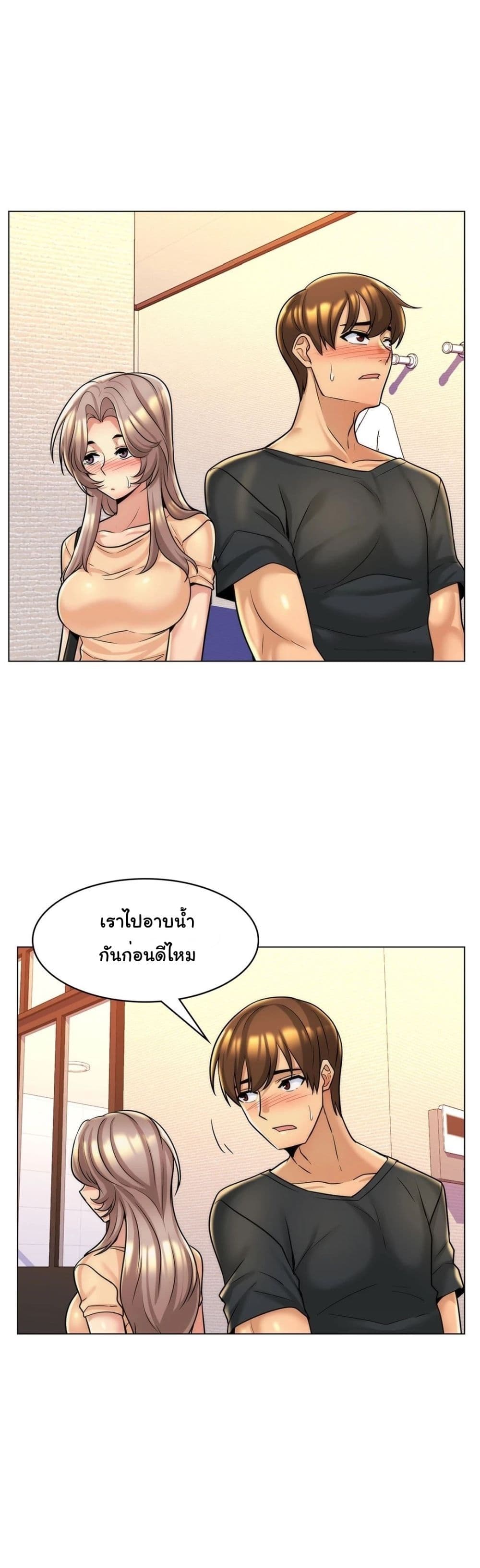 My Girlfriend is My Stepmother page 28