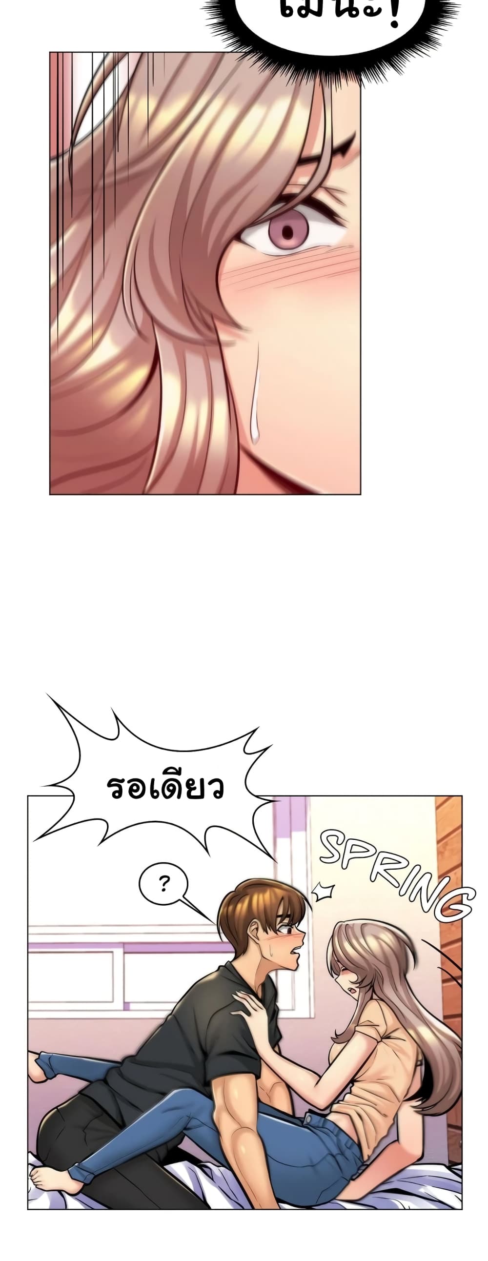 My Girlfriend is My Stepmother page 4