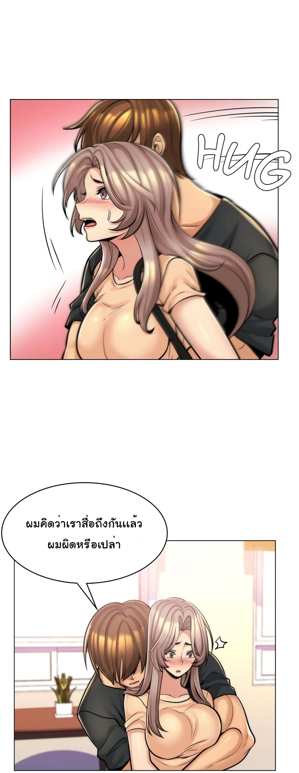 My Girlfriend is My Stepmother page 7