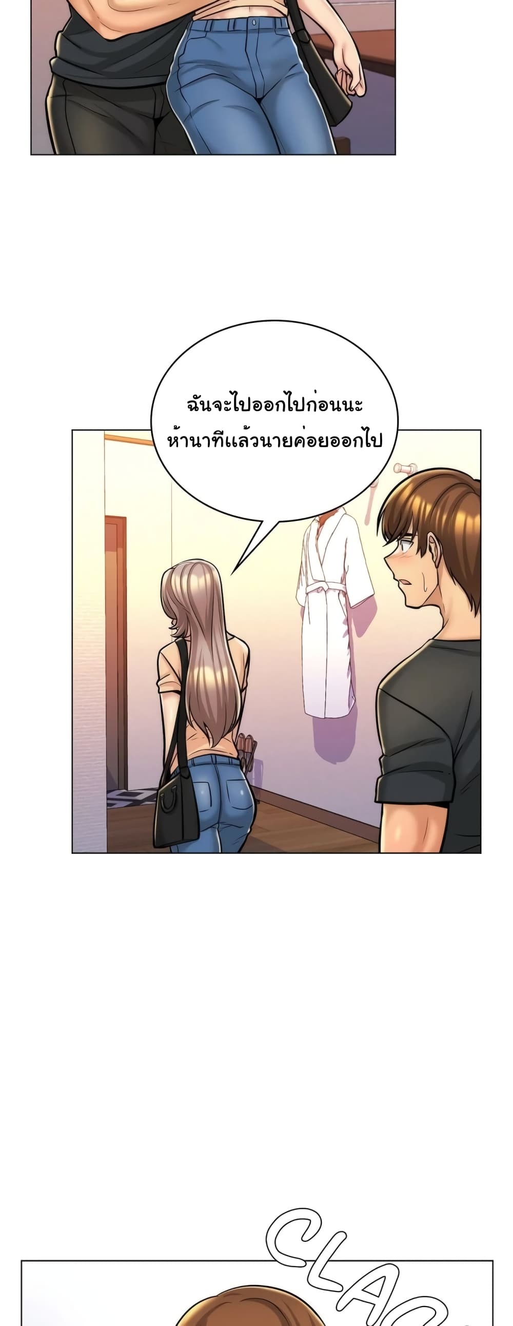 My Girlfriend is My Stepmother page 9