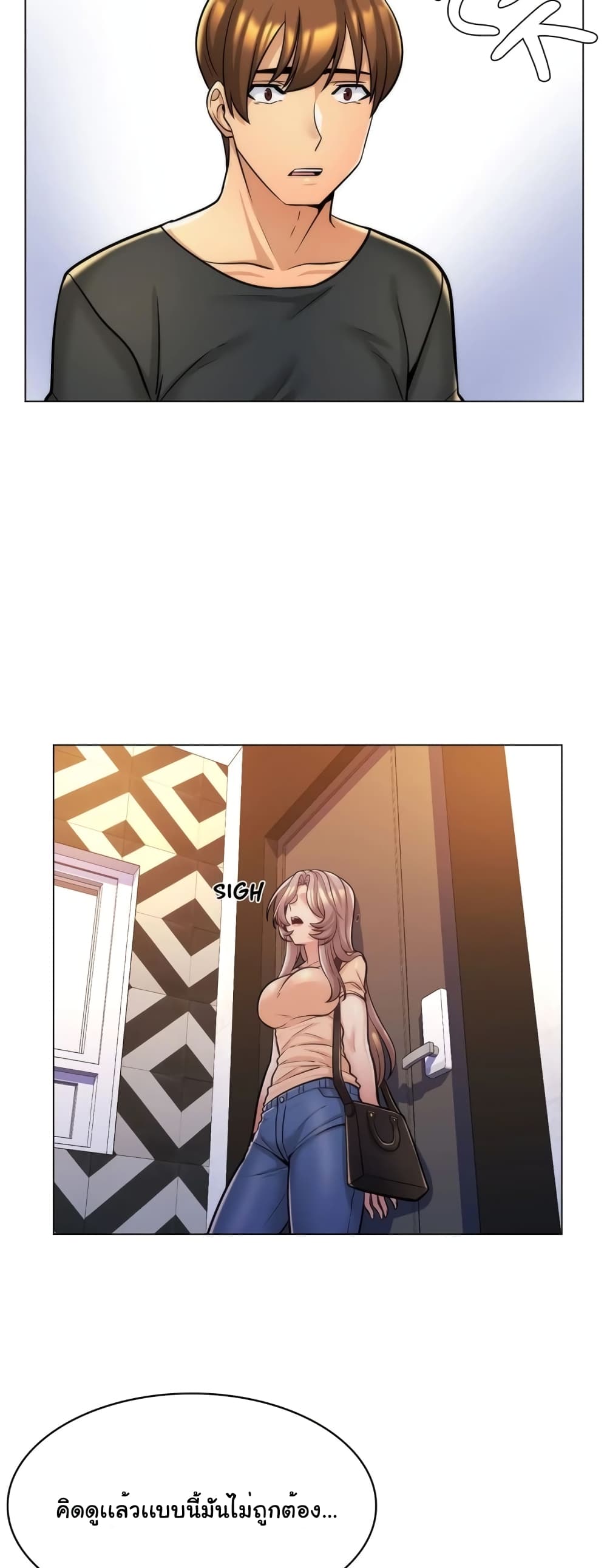 My Girlfriend is My Stepmother page 10