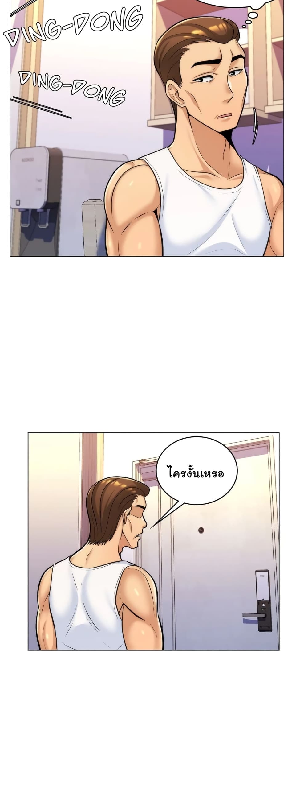 My Girlfriend is My Stepmother page 14