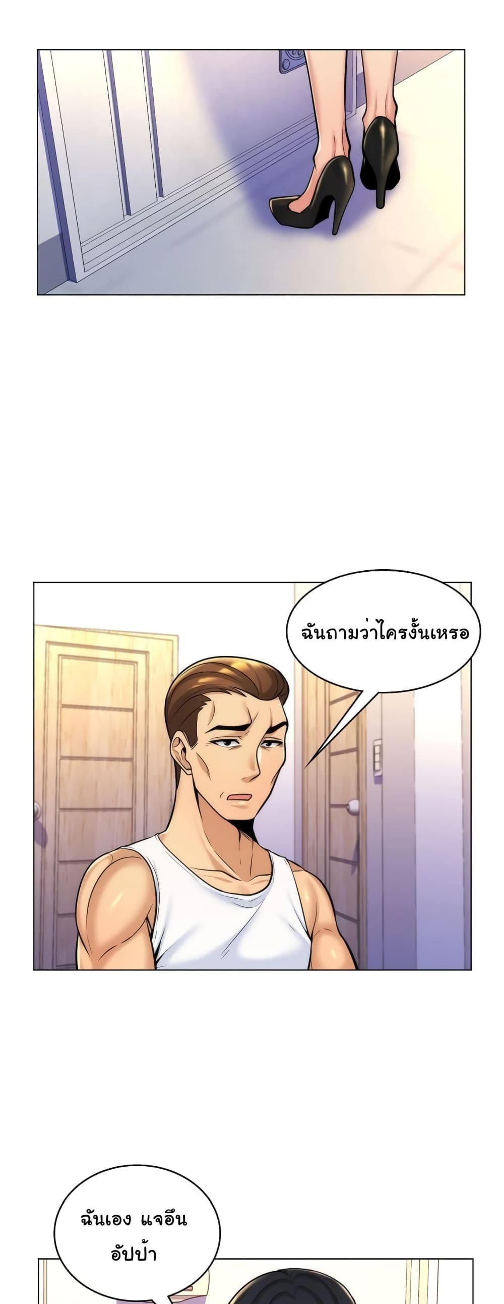 My Girlfriend is My Stepmother page 15