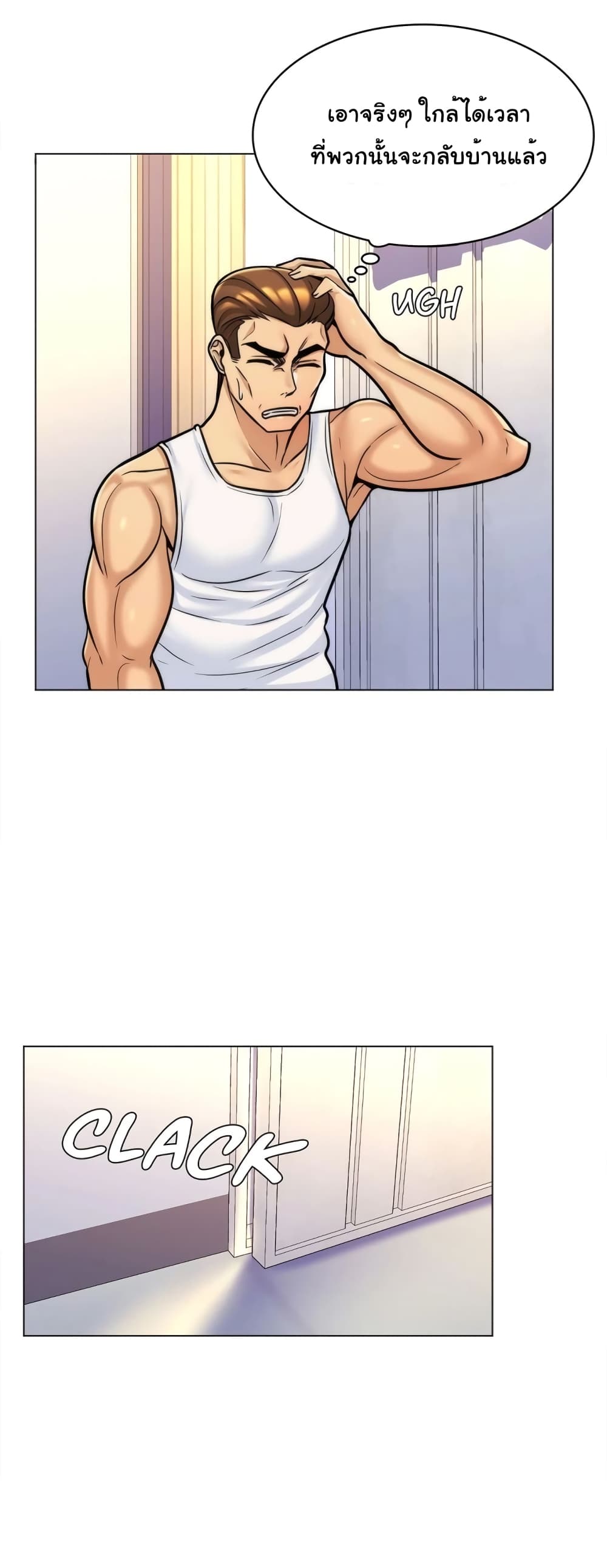 My Girlfriend is My Stepmother page 18