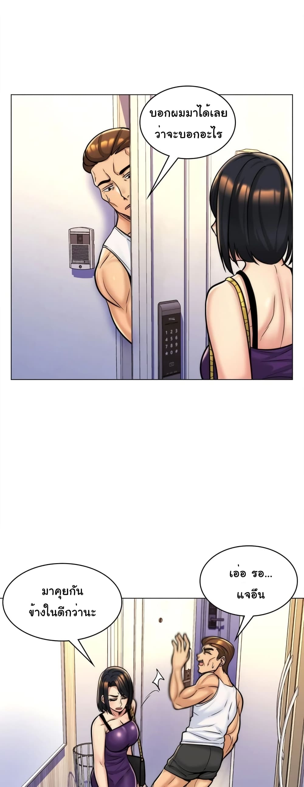 My Girlfriend is My Stepmother page 19