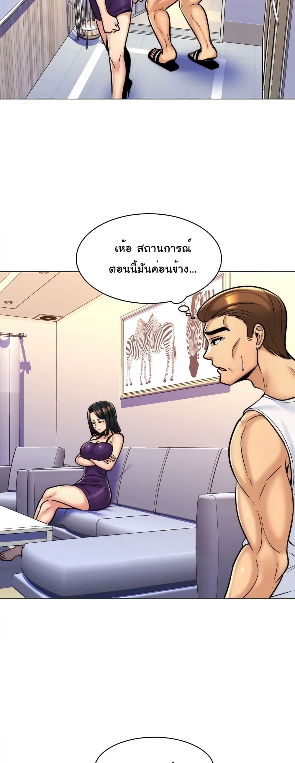My Girlfriend is My Stepmother page 20