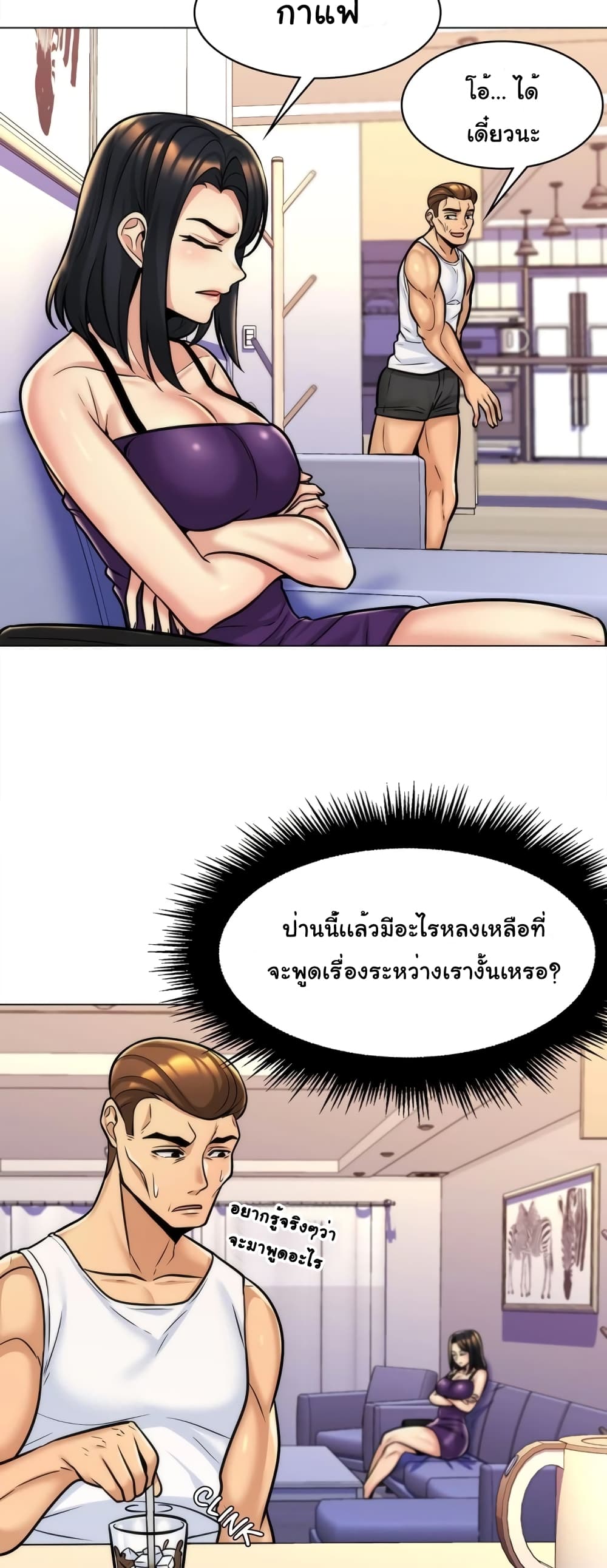 My Girlfriend is My Stepmother page 21