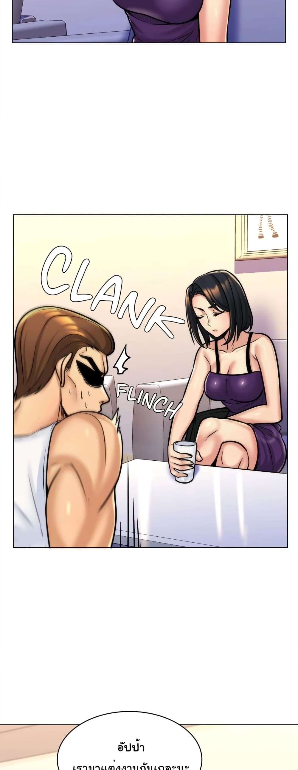 My Girlfriend is My Stepmother page 23