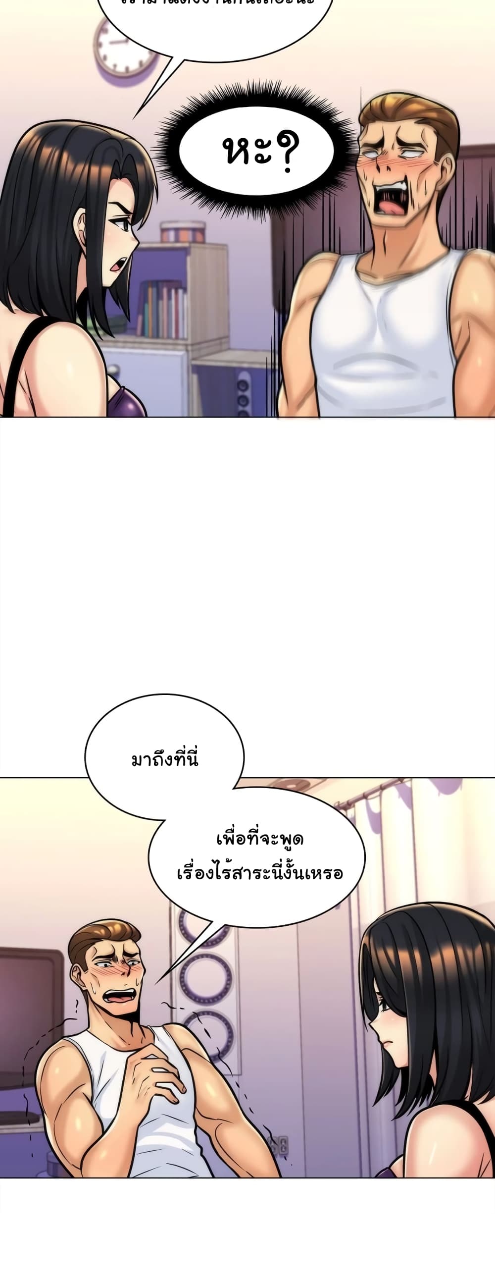 My Girlfriend is My Stepmother page 24