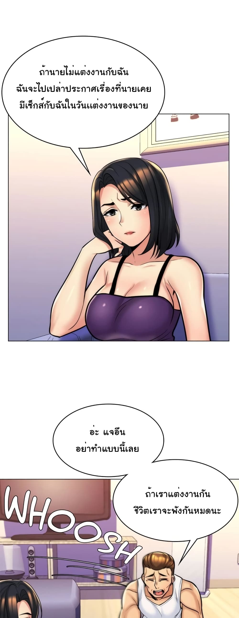 My Girlfriend is My Stepmother page 25