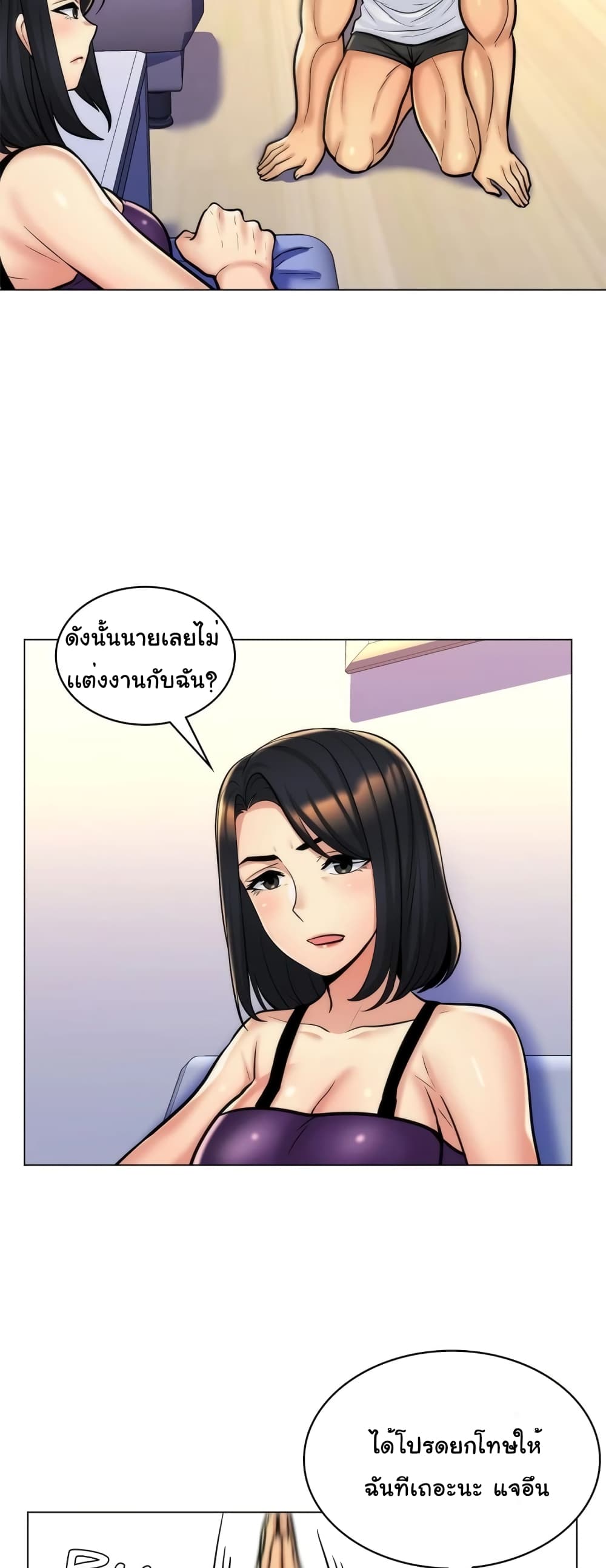 My Girlfriend is My Stepmother page 26