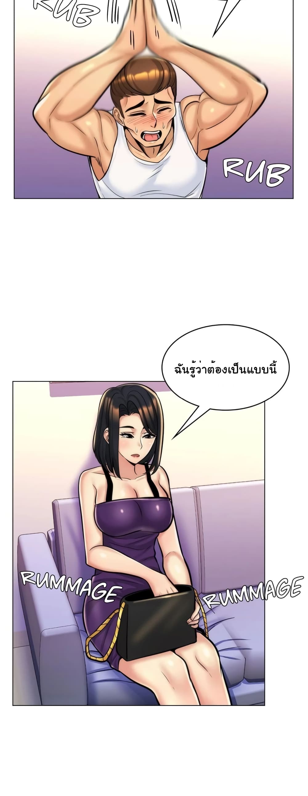 My Girlfriend is My Stepmother page 27