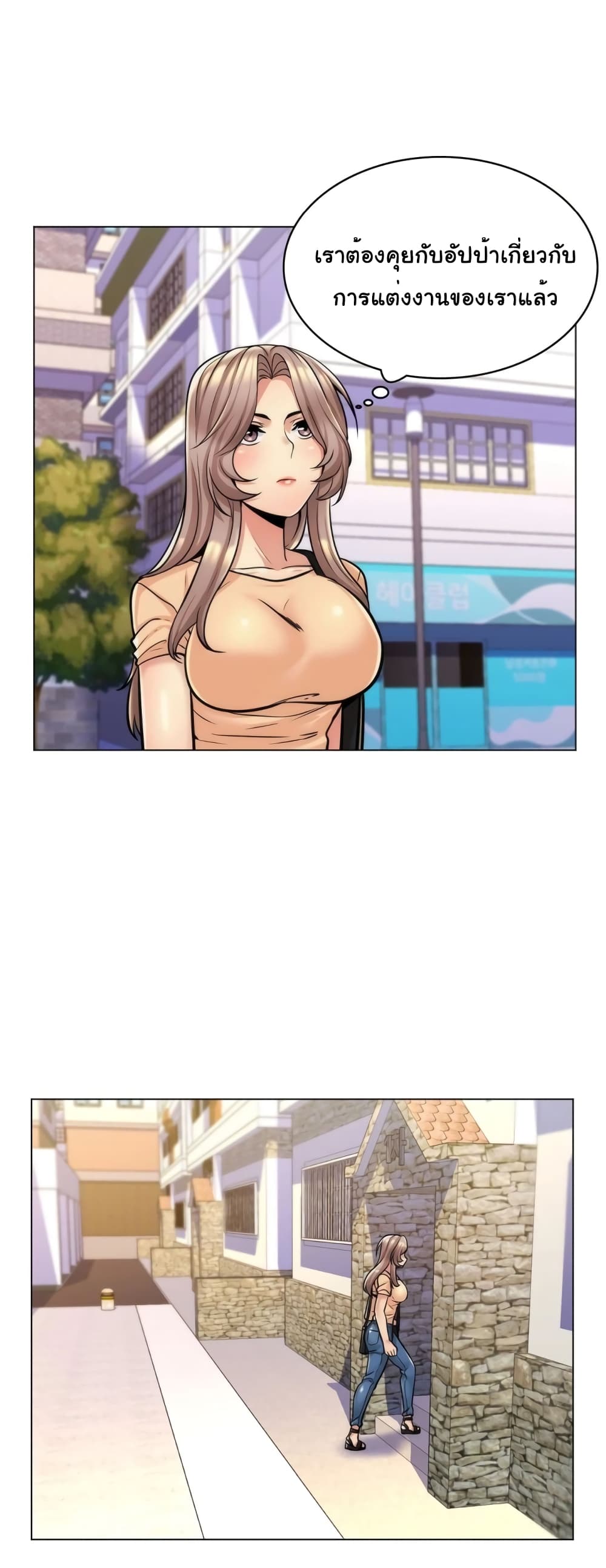 My Girlfriend is My Stepmother page 33