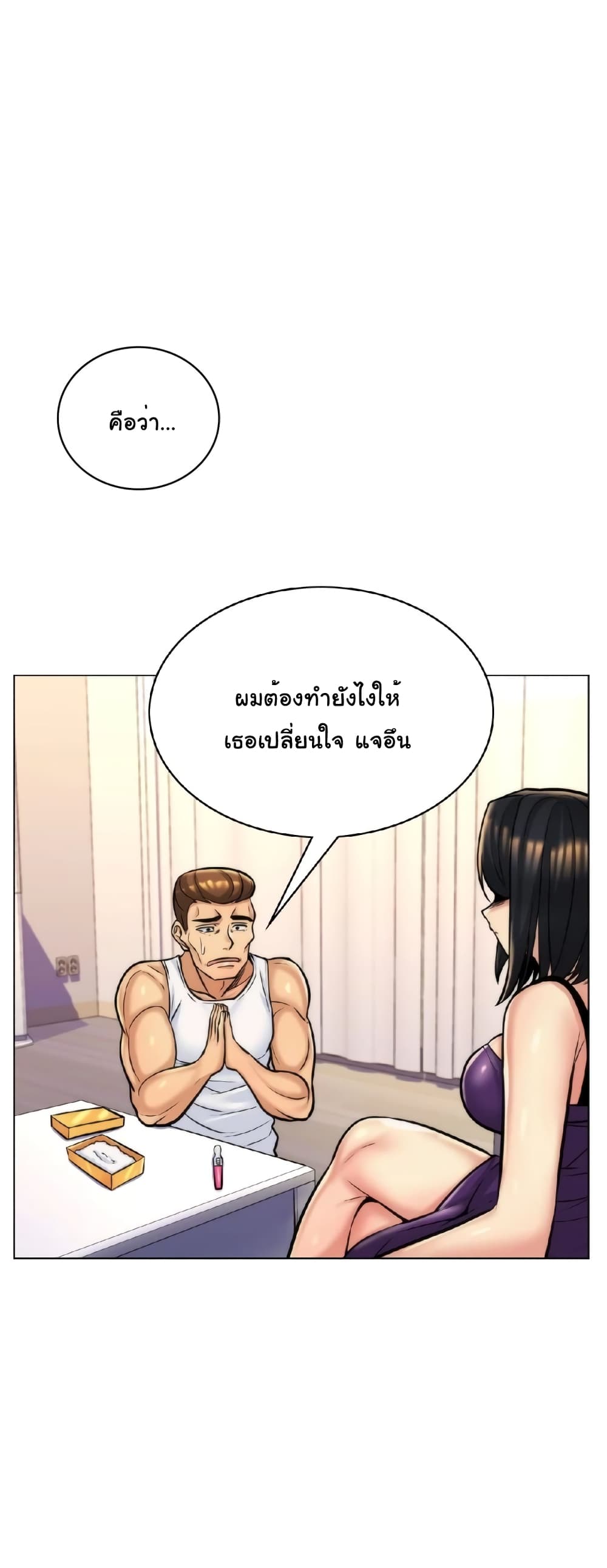 My Girlfriend is My Stepmother page 34