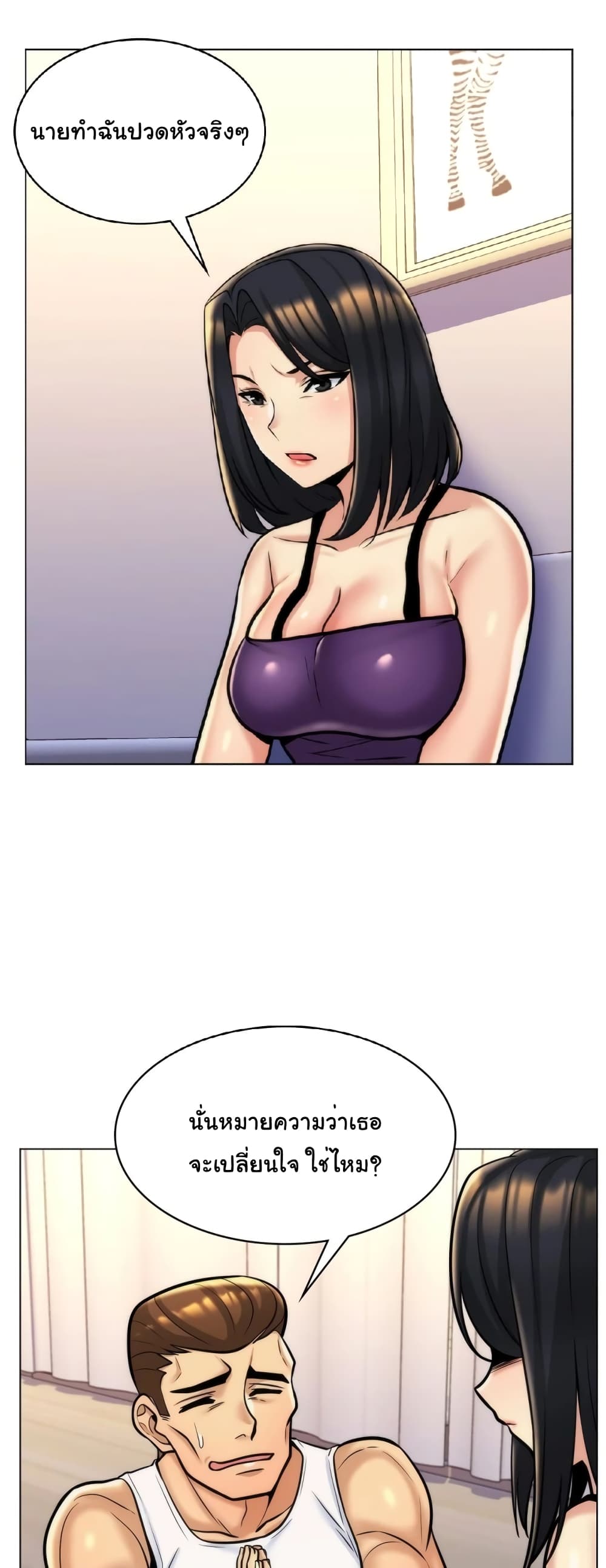My Girlfriend is My Stepmother page 35