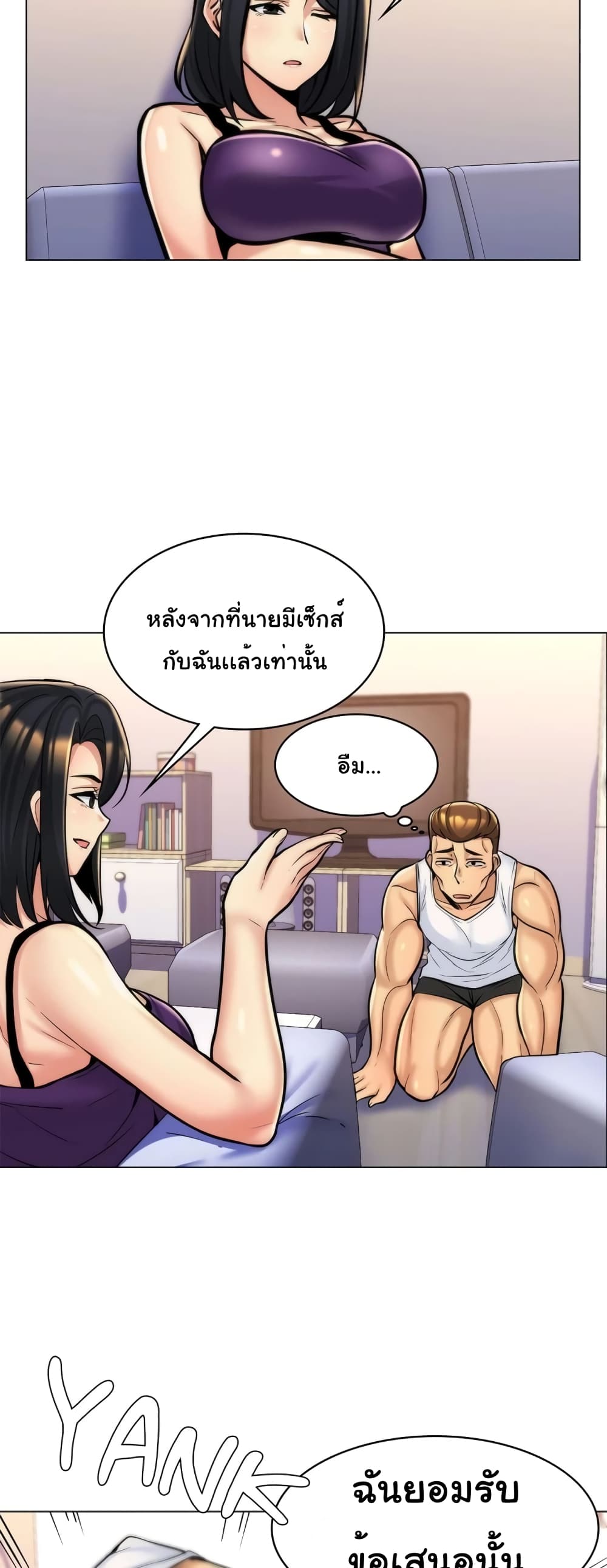 My Girlfriend is My Stepmother page 37