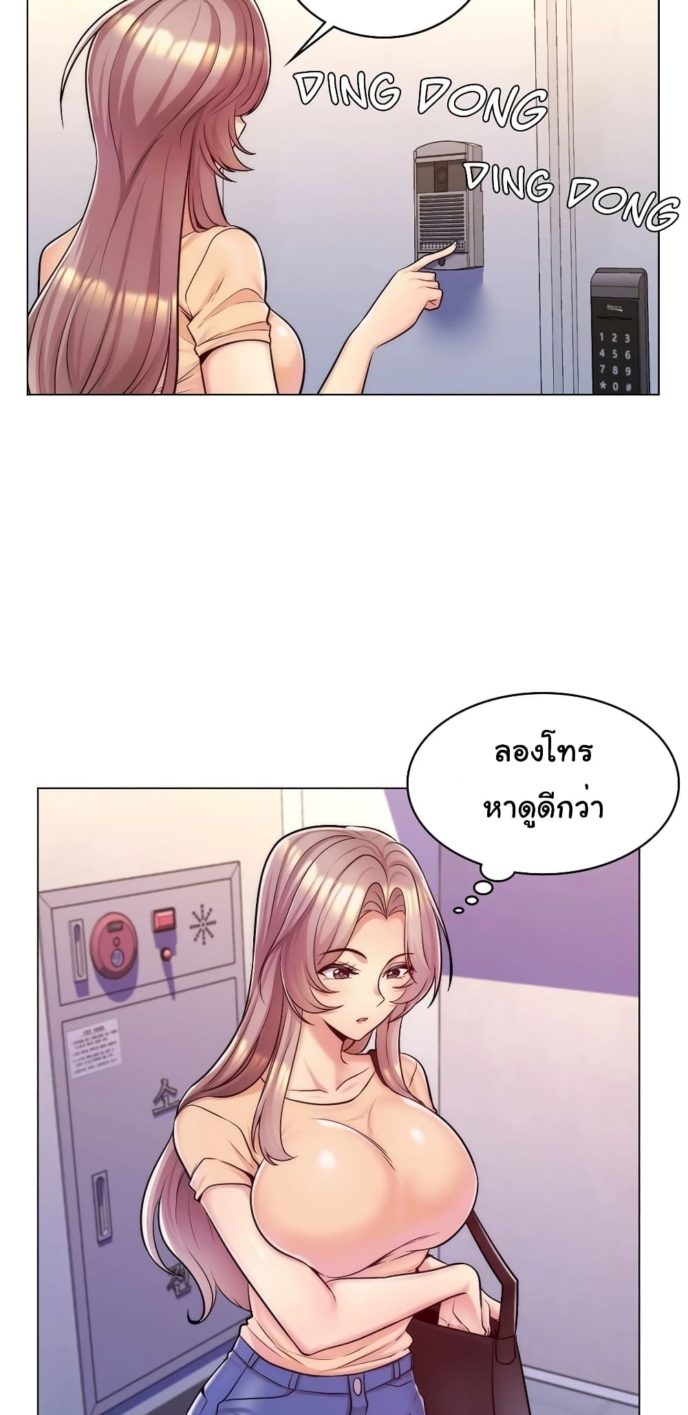 My Girlfriend is My Stepmother page 5