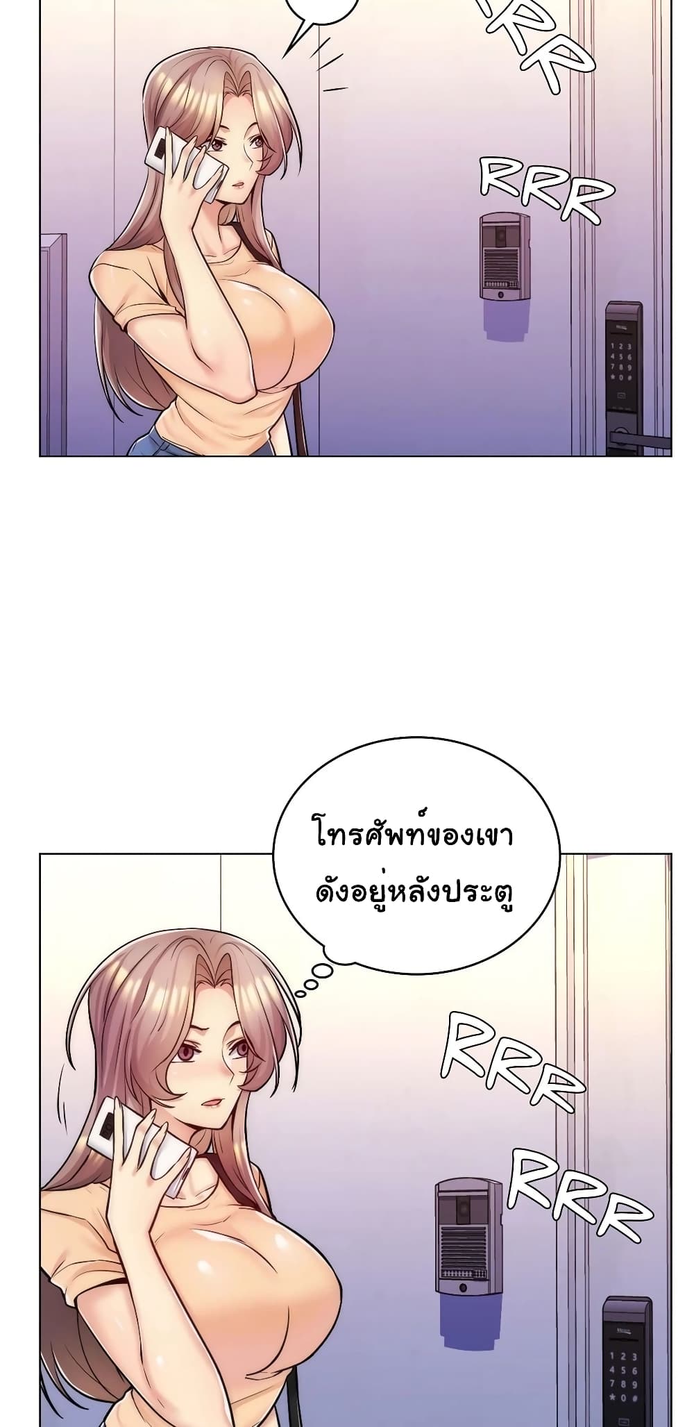 My Girlfriend is My Stepmother page 7