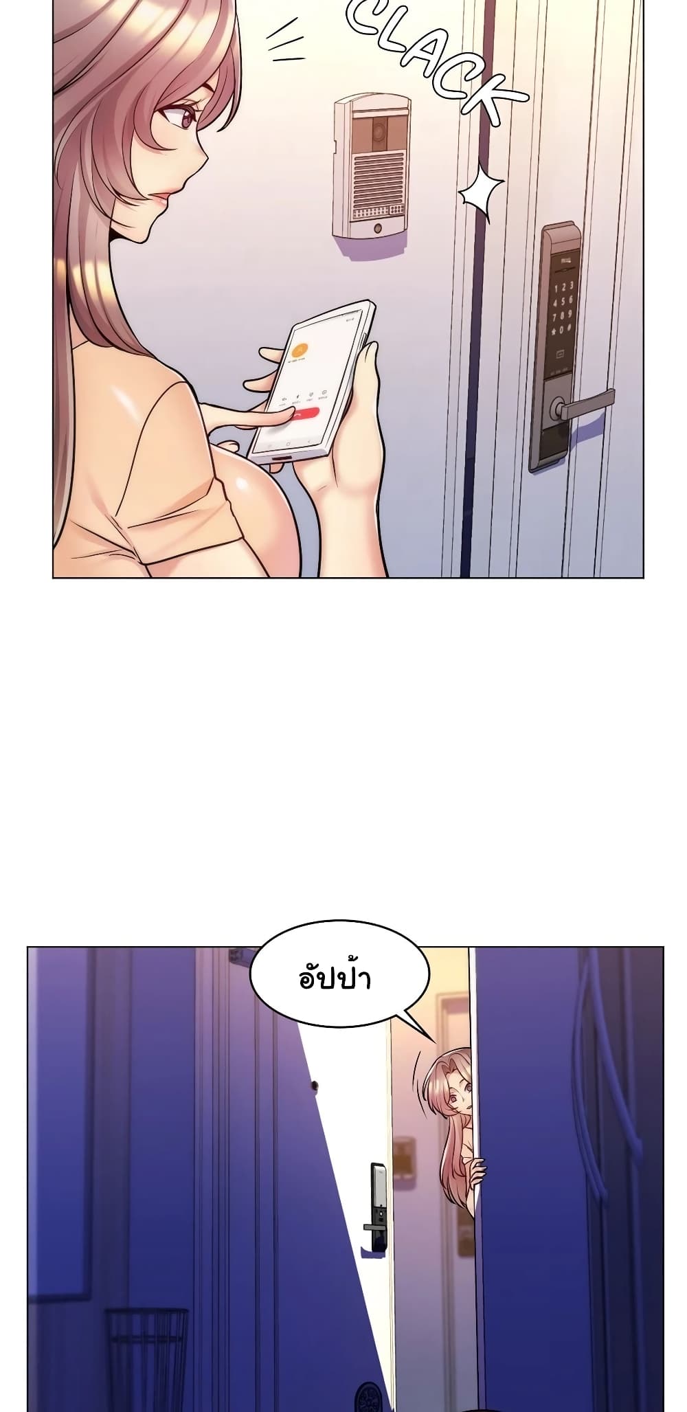 My Girlfriend is My Stepmother page 9