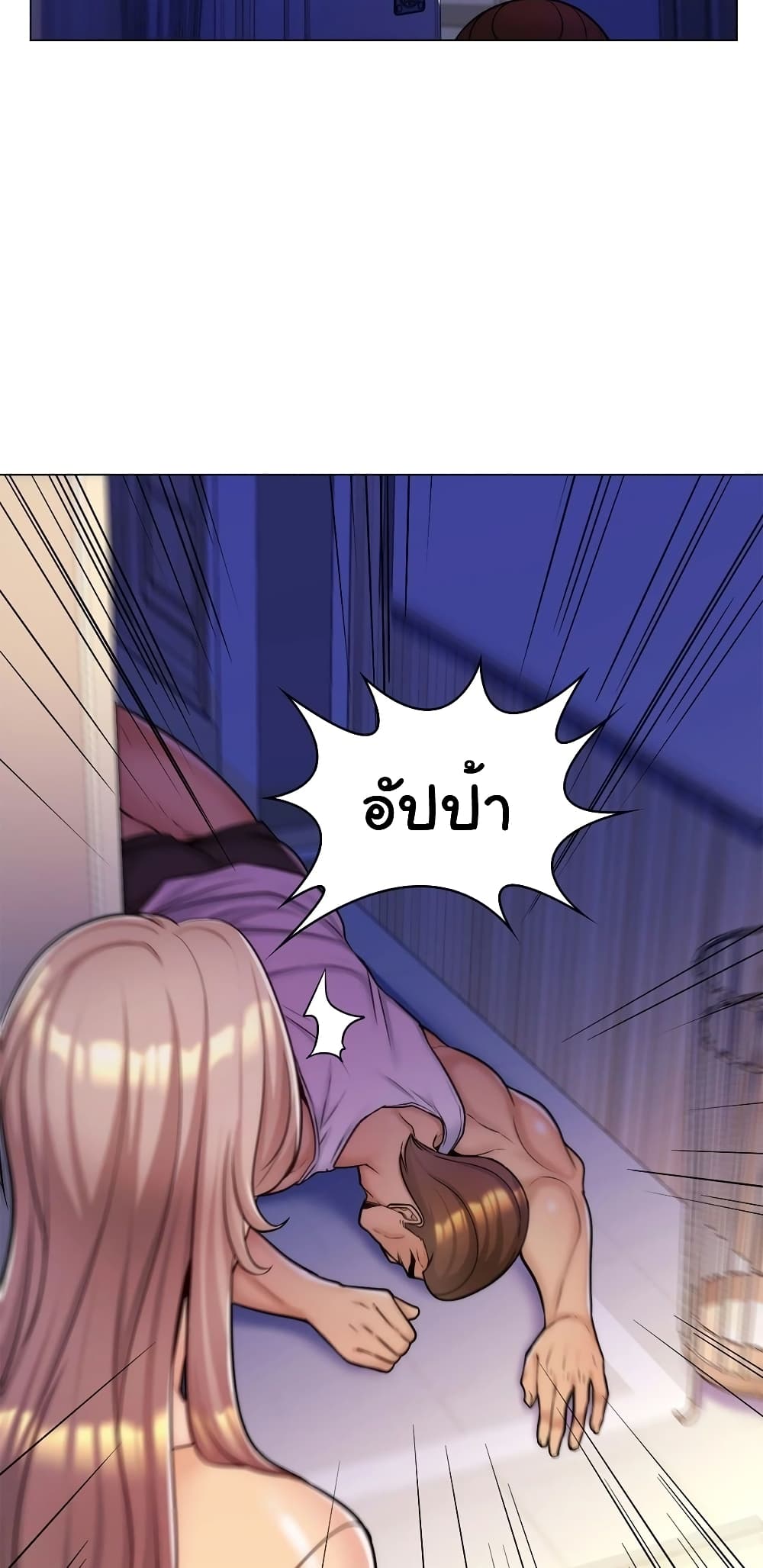 My Girlfriend is My Stepmother page 10