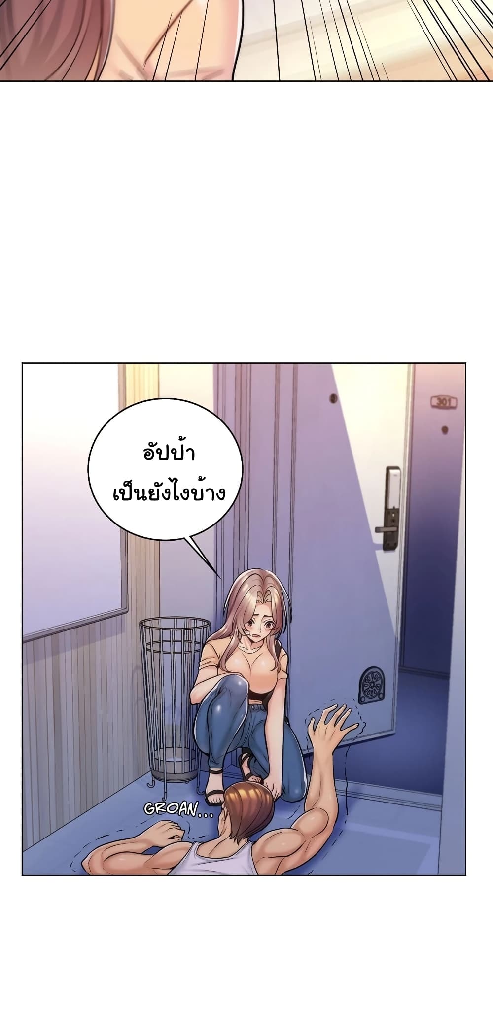 My Girlfriend is My Stepmother page 11