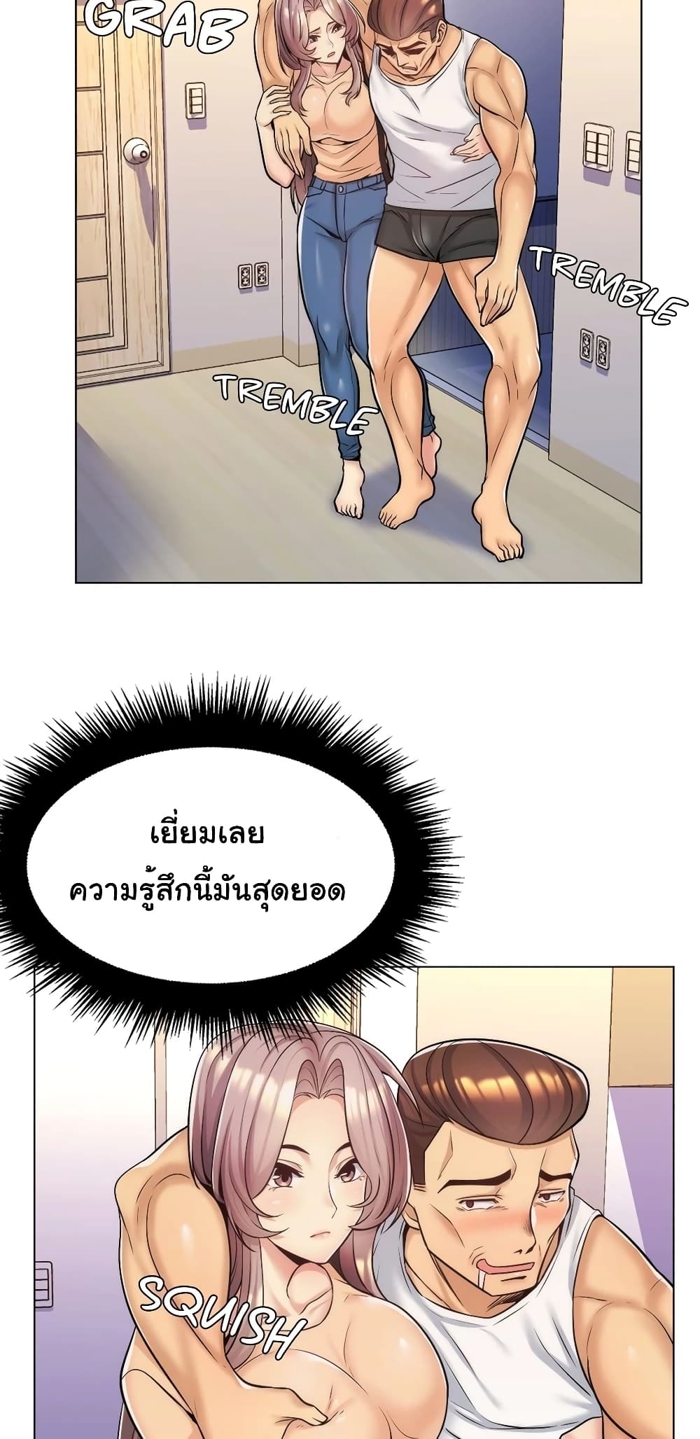 My Girlfriend is My Stepmother page 13