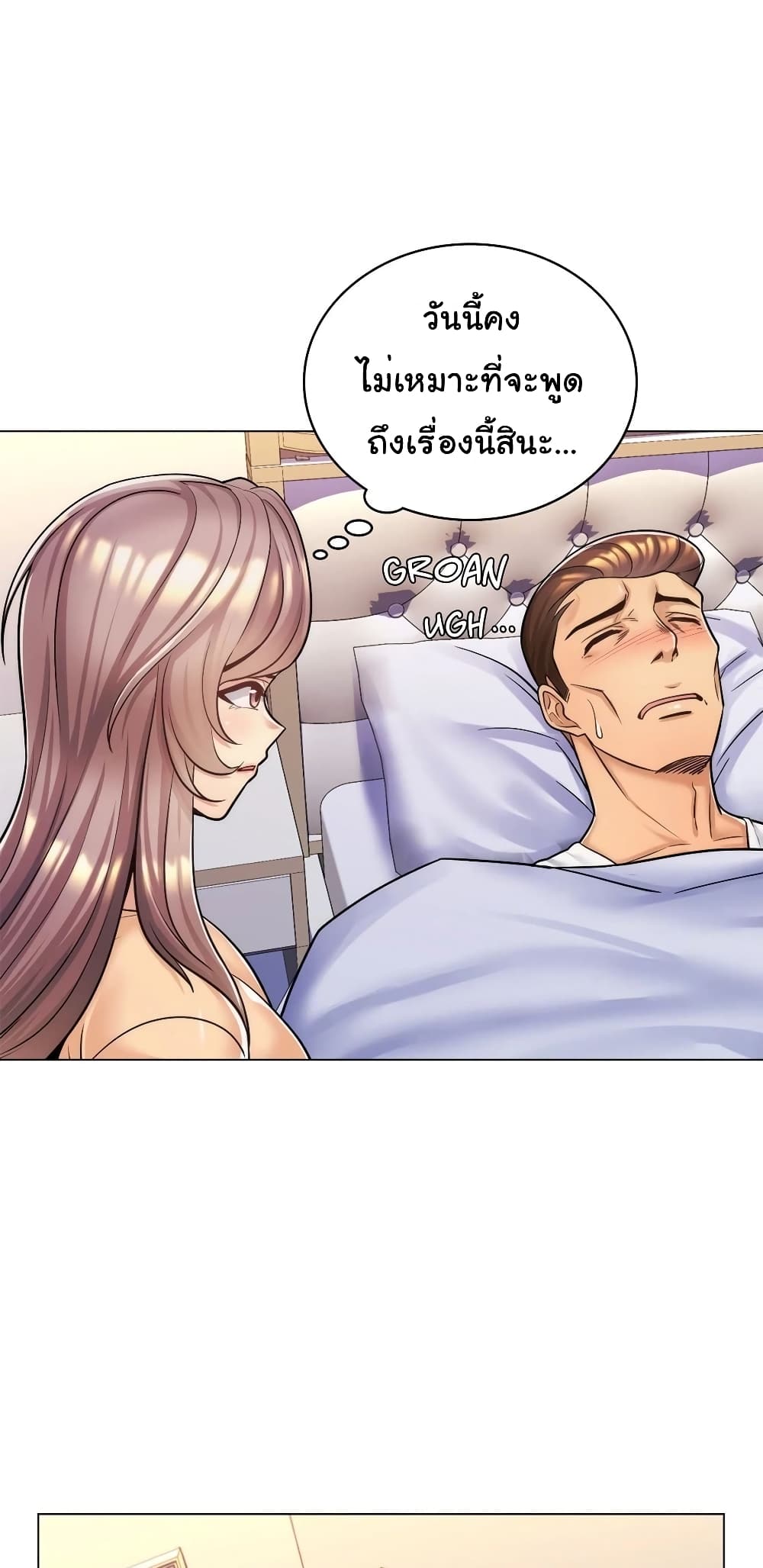 My Girlfriend is My Stepmother page 15