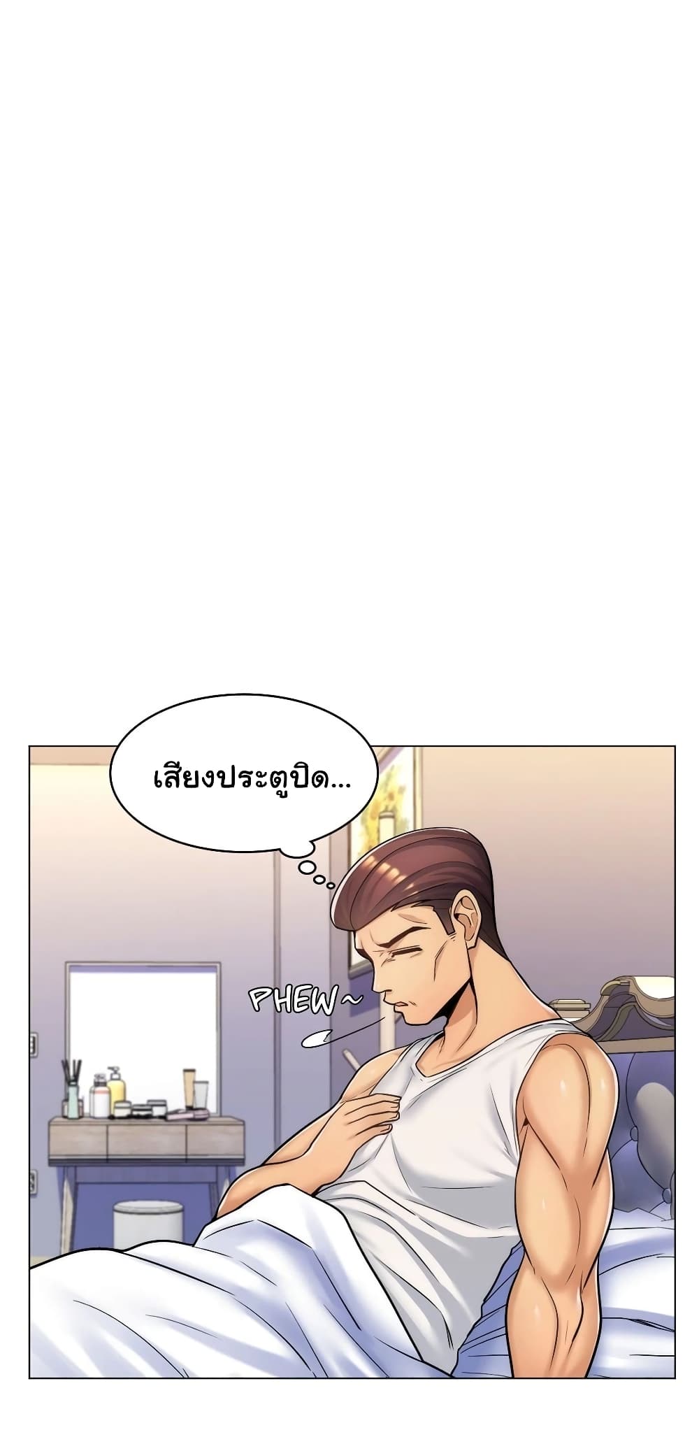 My Girlfriend is My Stepmother page 17