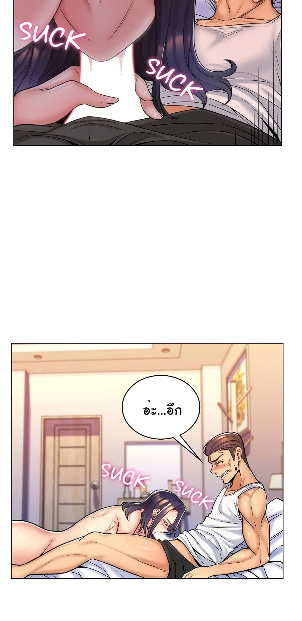 My Girlfriend is My Stepmother page 24