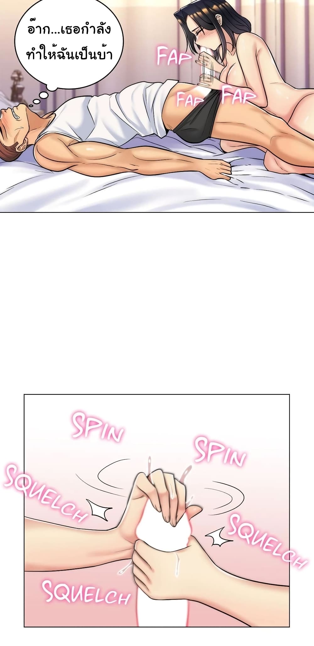 My Girlfriend is My Stepmother page 33
