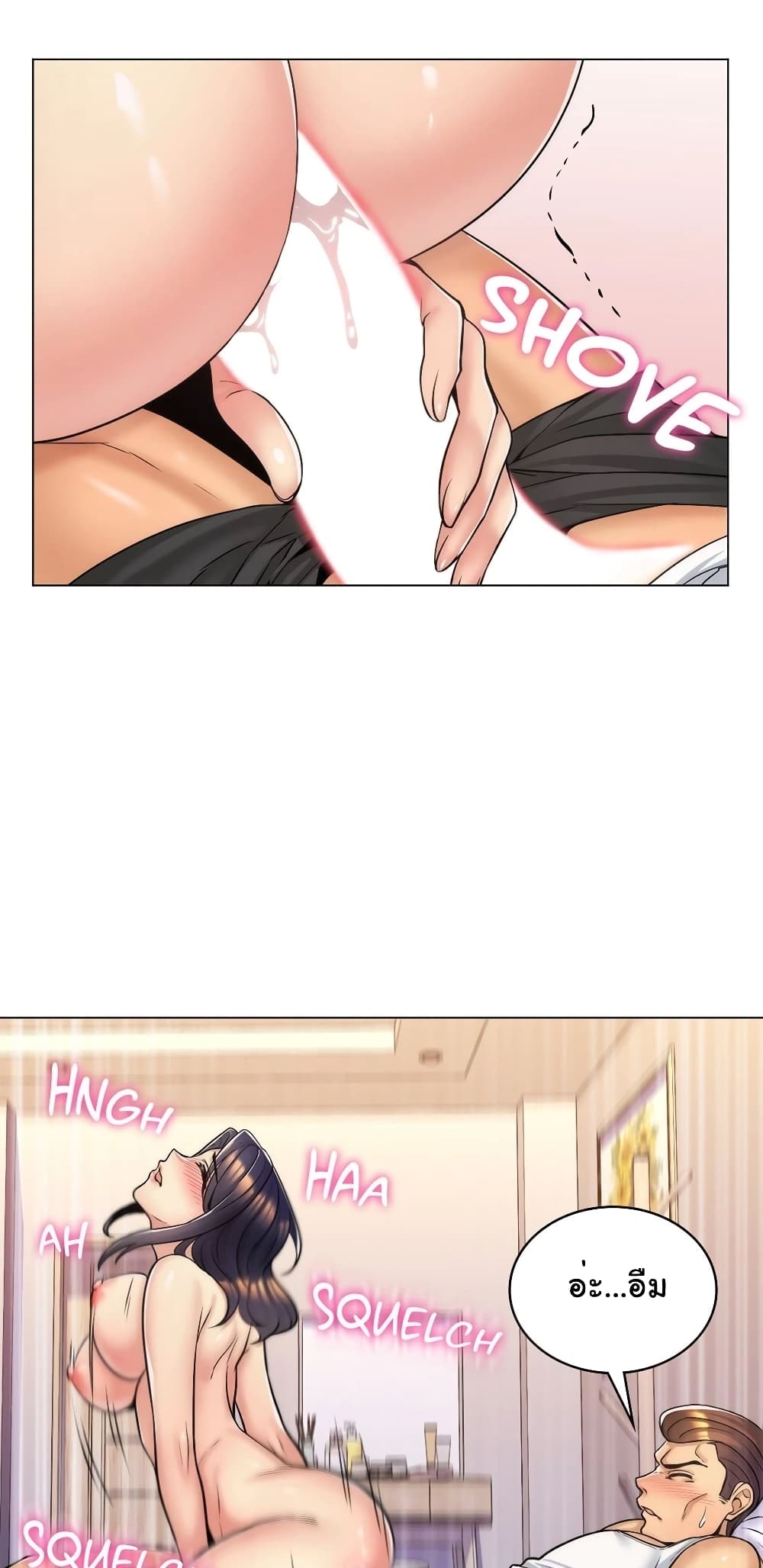 My Girlfriend is My Stepmother page 39