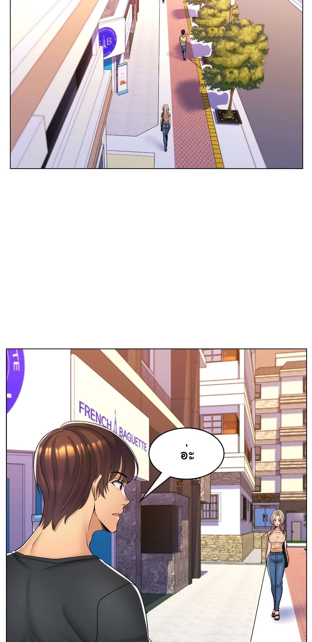 My Girlfriend is My Stepmother page 41